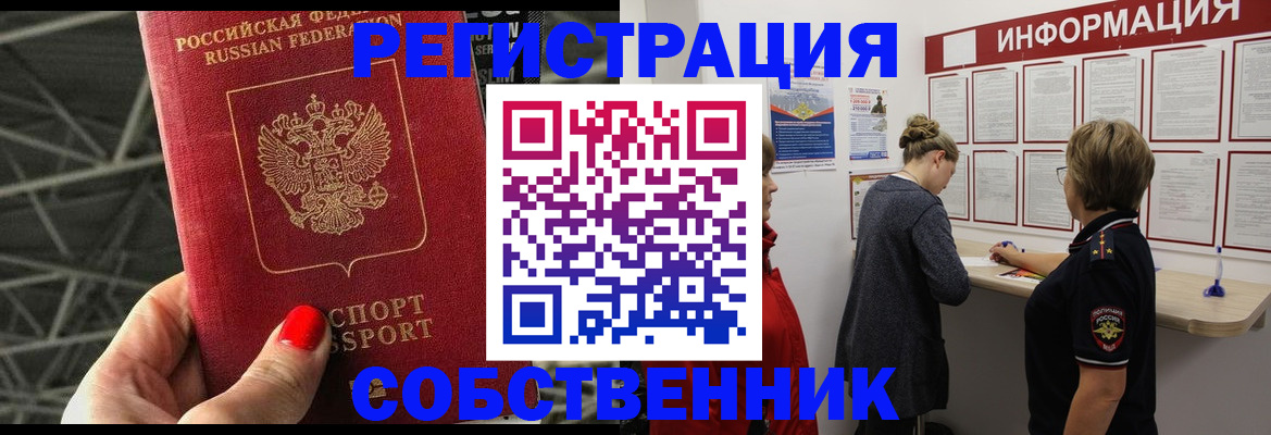 прописка поиск в Нижегородской области