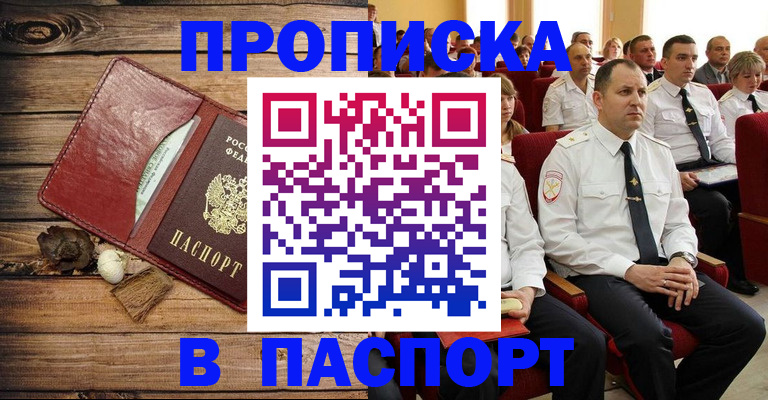 временная регистрация гарантия в Нижегородской области