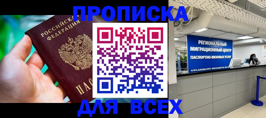 временная регистрация для школы в Нижегородской области