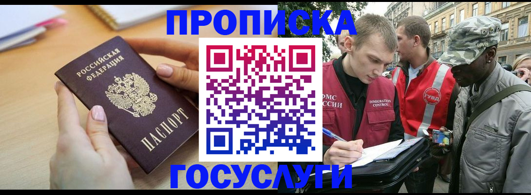 временная регистрация надежно в Нижегородской области