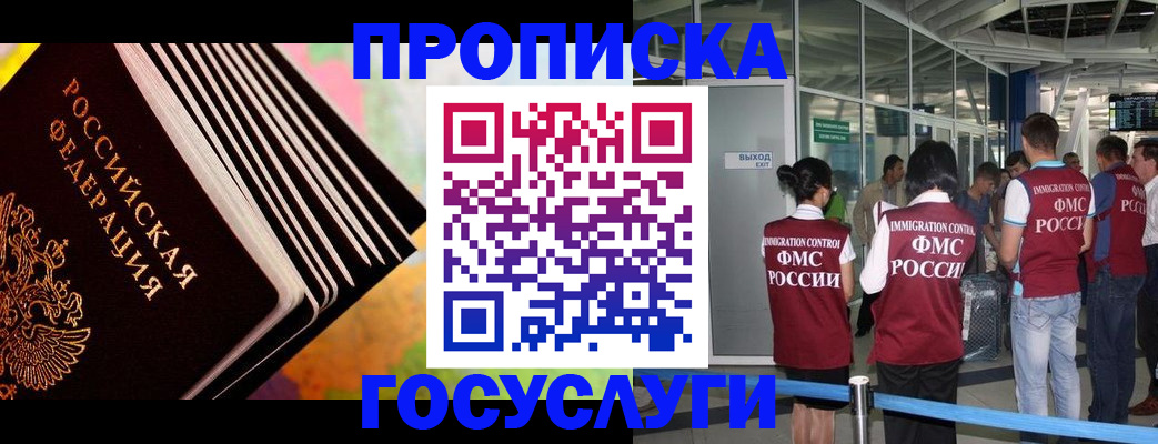 где прописаться в Нижегородской области