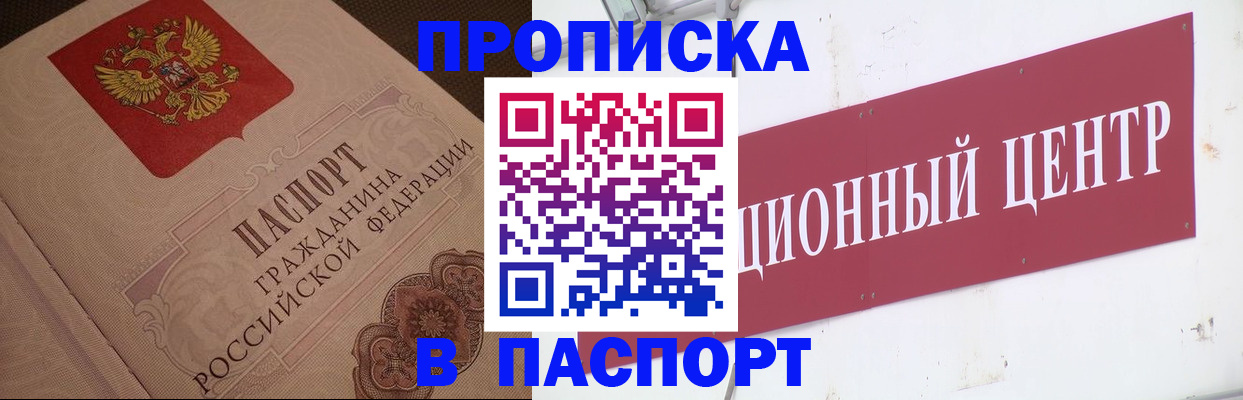 регистрация в Нижегородской области